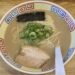 久留米らーめん道 麺志（久留米）