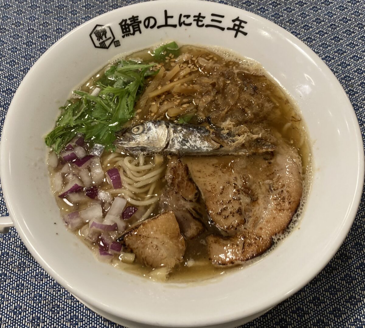 麺屋 鯖の上にも三年（三宮）