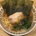 横浜ラーメン 裏武蔵家（西千葉）