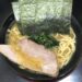 横浜家系ラーメン 山崎家（横浜）