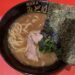 横浜家系ラーメン みどり（西新宿）