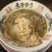 煮干結社（弘前）