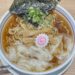 山形中華そば 麺や 一球（武蔵小山）