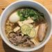 麺処 「図鑑」渋谷