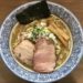 煮干しつけ麺 宮元（蒲田）